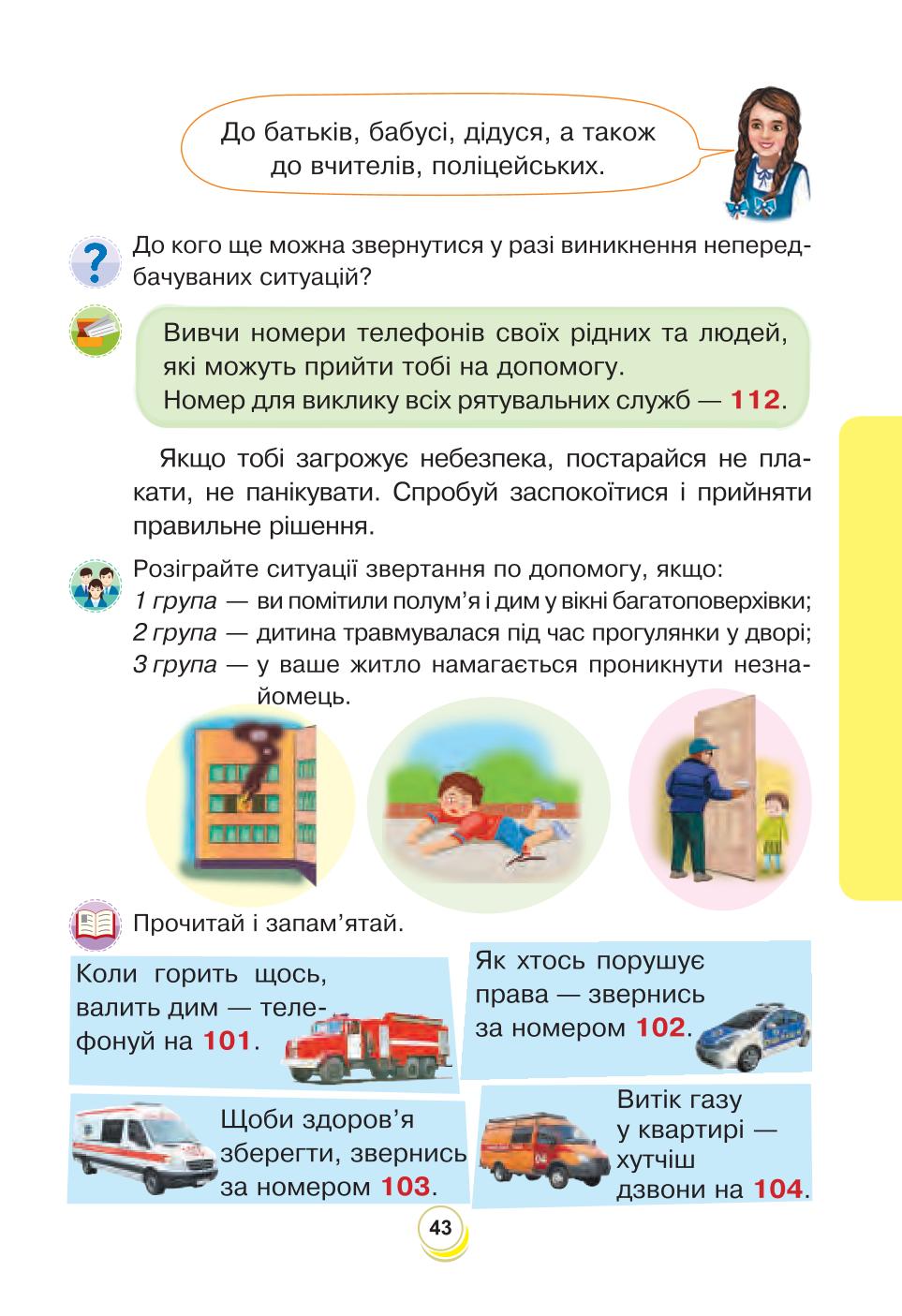 Мініатюра 43