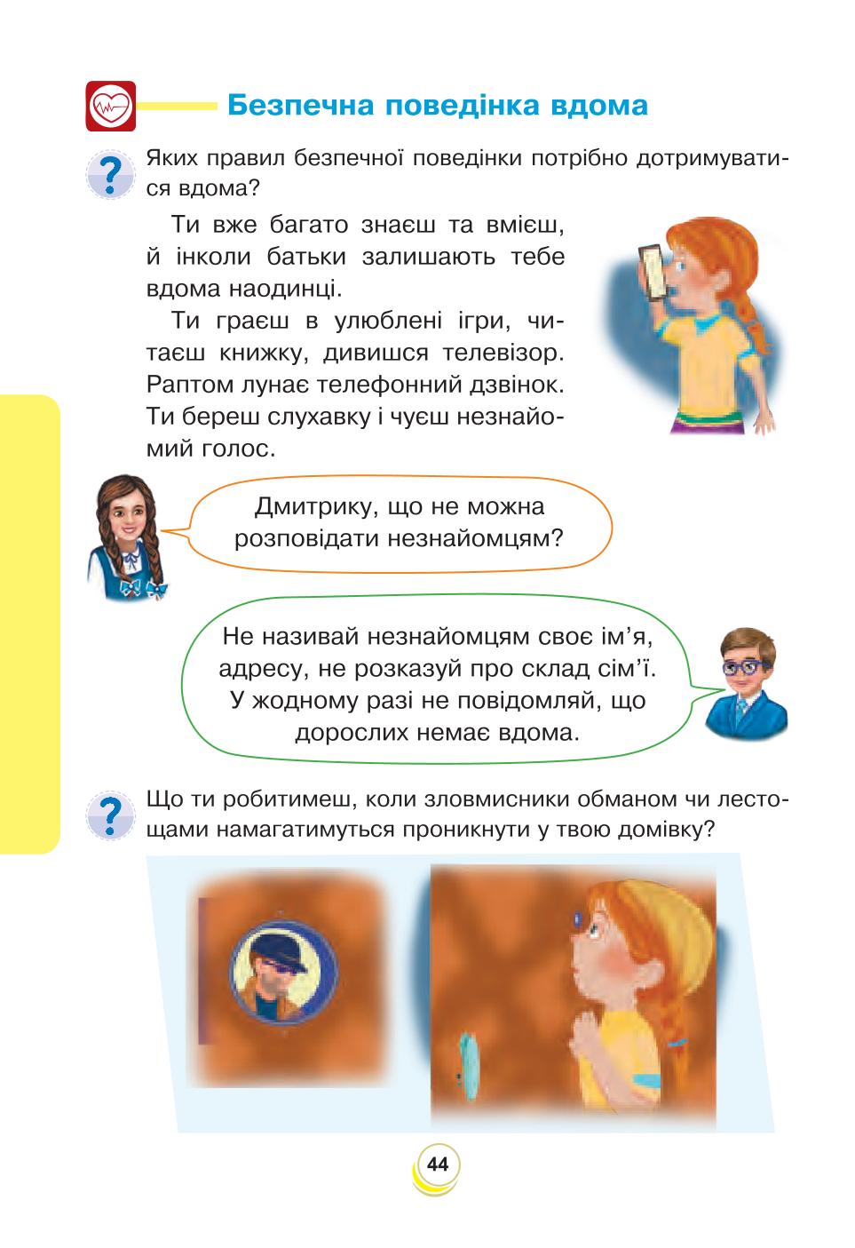 Мініатюра 44