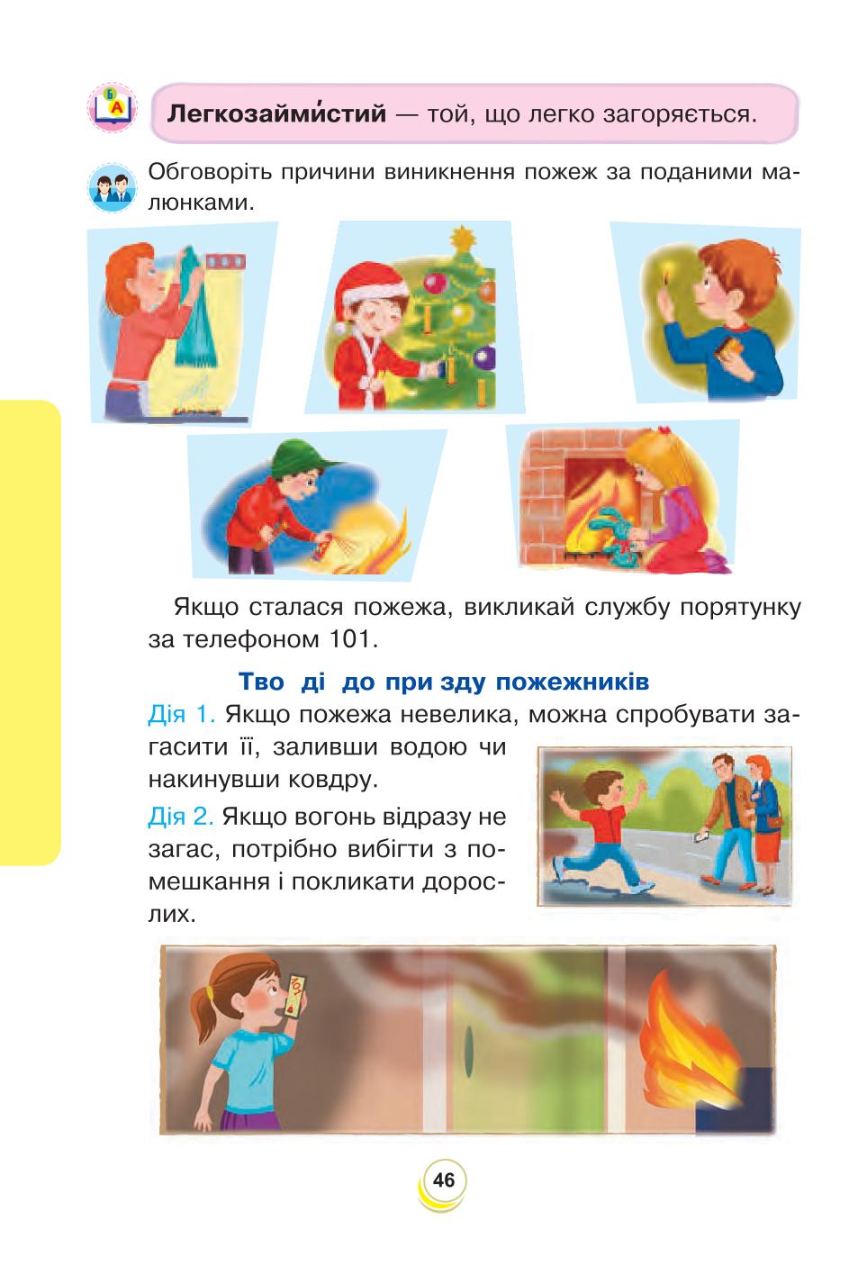 Мініатюра 46