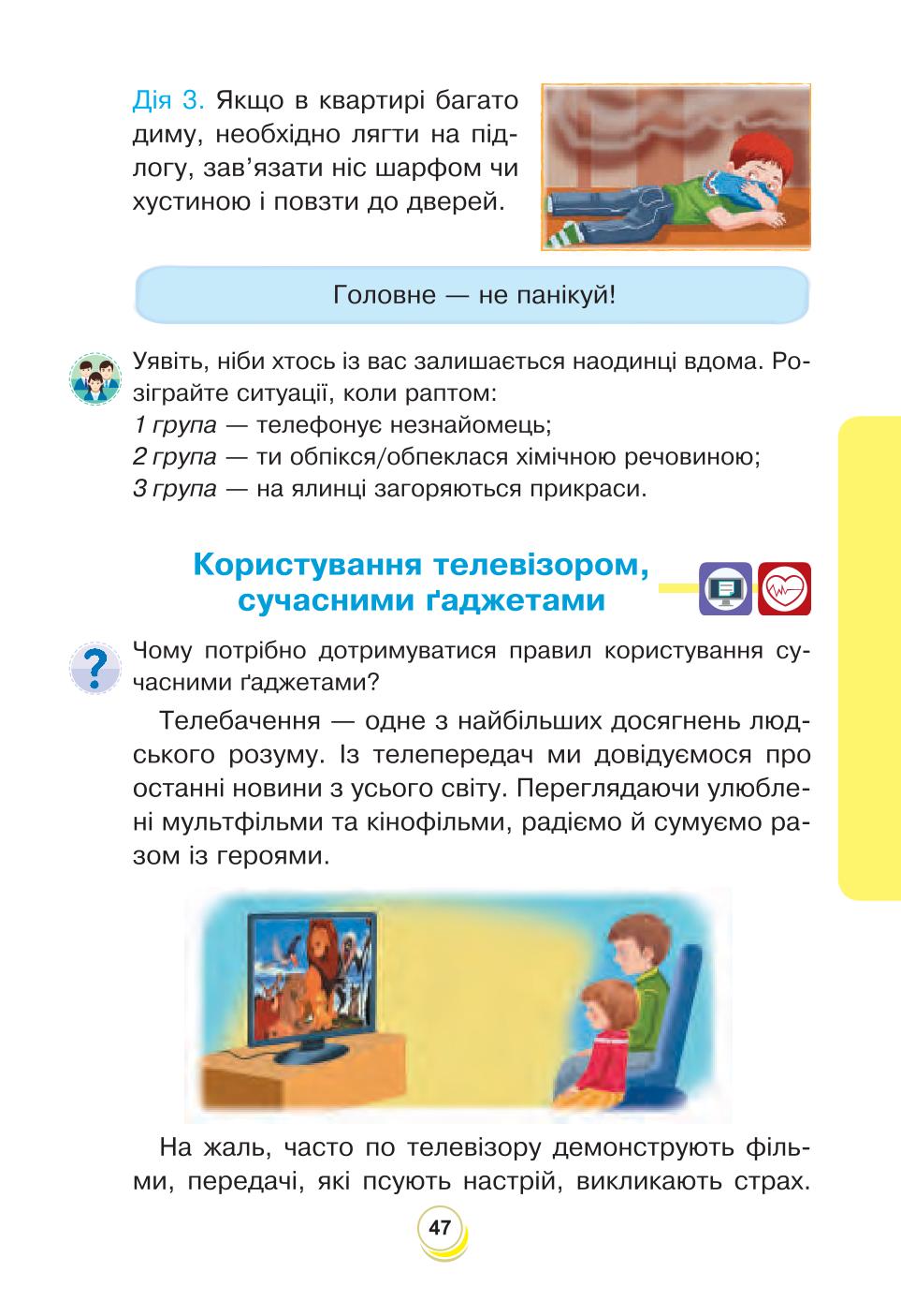 Мініатюра 47