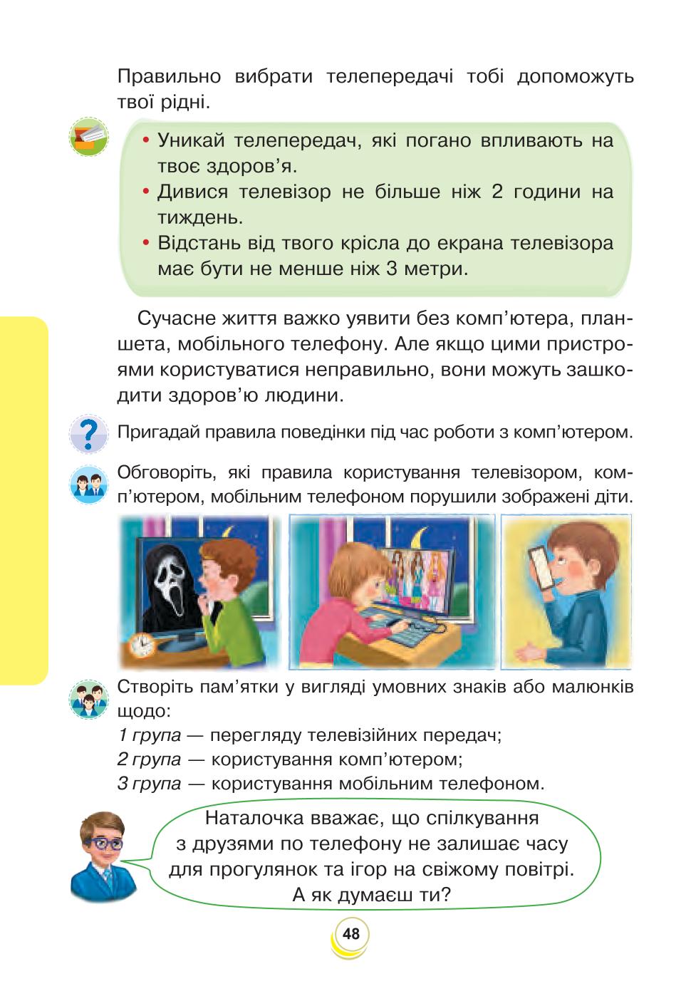 Мініатюра 48