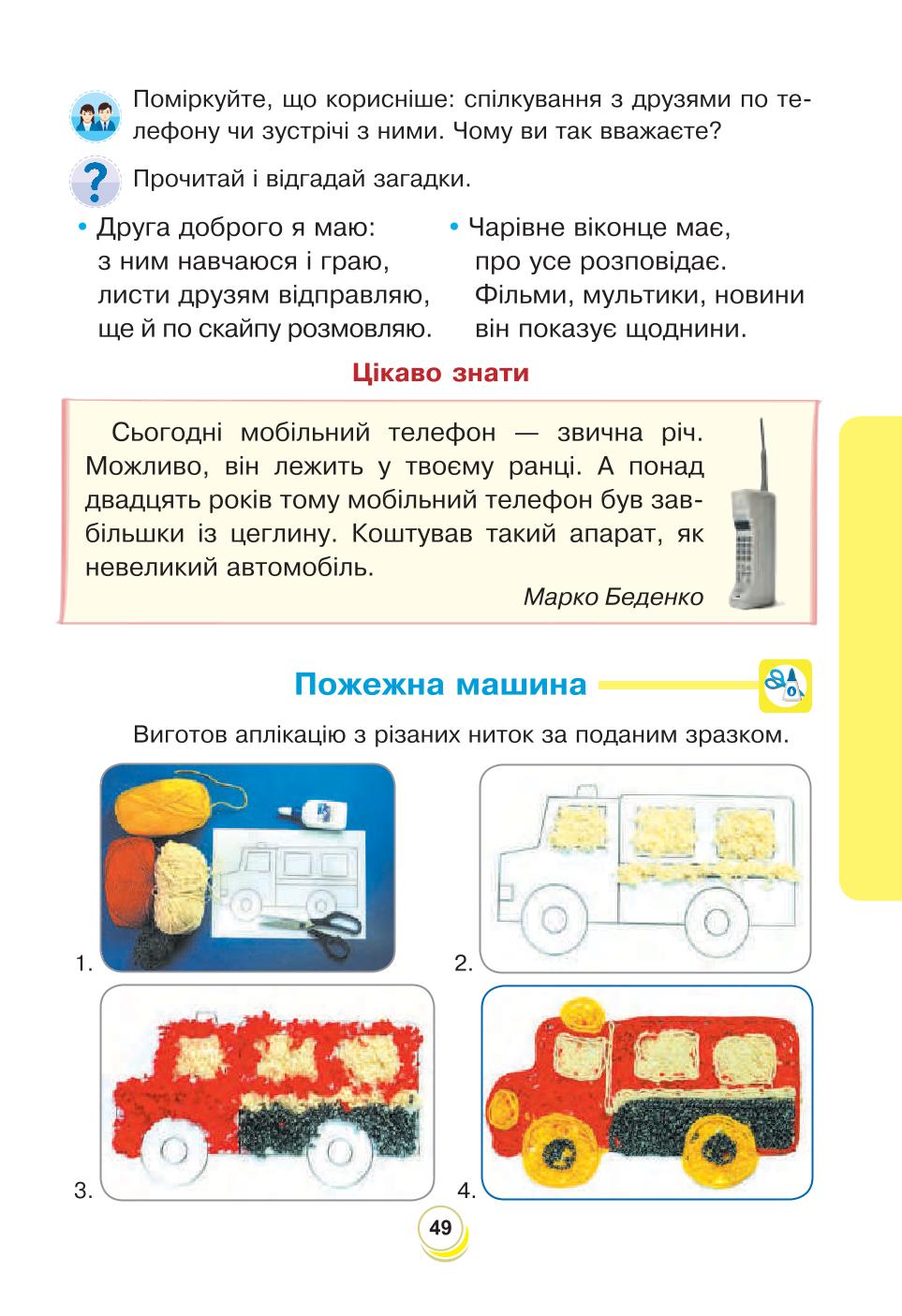 Мініатюра 49
