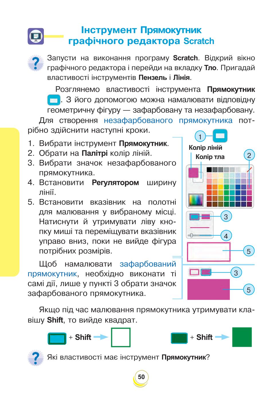 Мініатюра 50