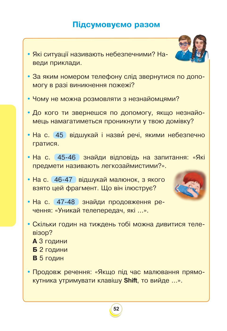 Мініатюра 52