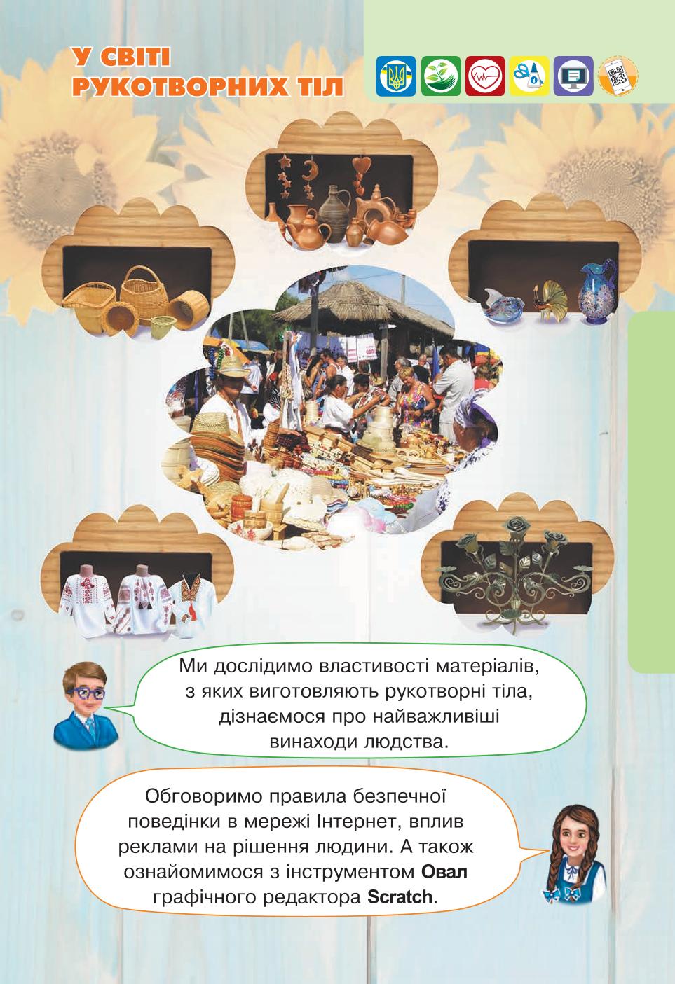 Мініатюра 53
