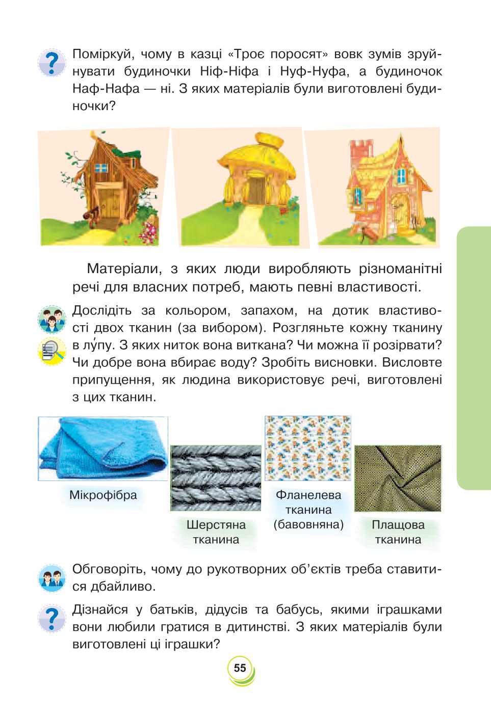 Мініатюра 55