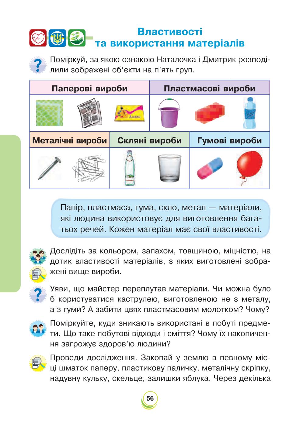 Мініатюра 56