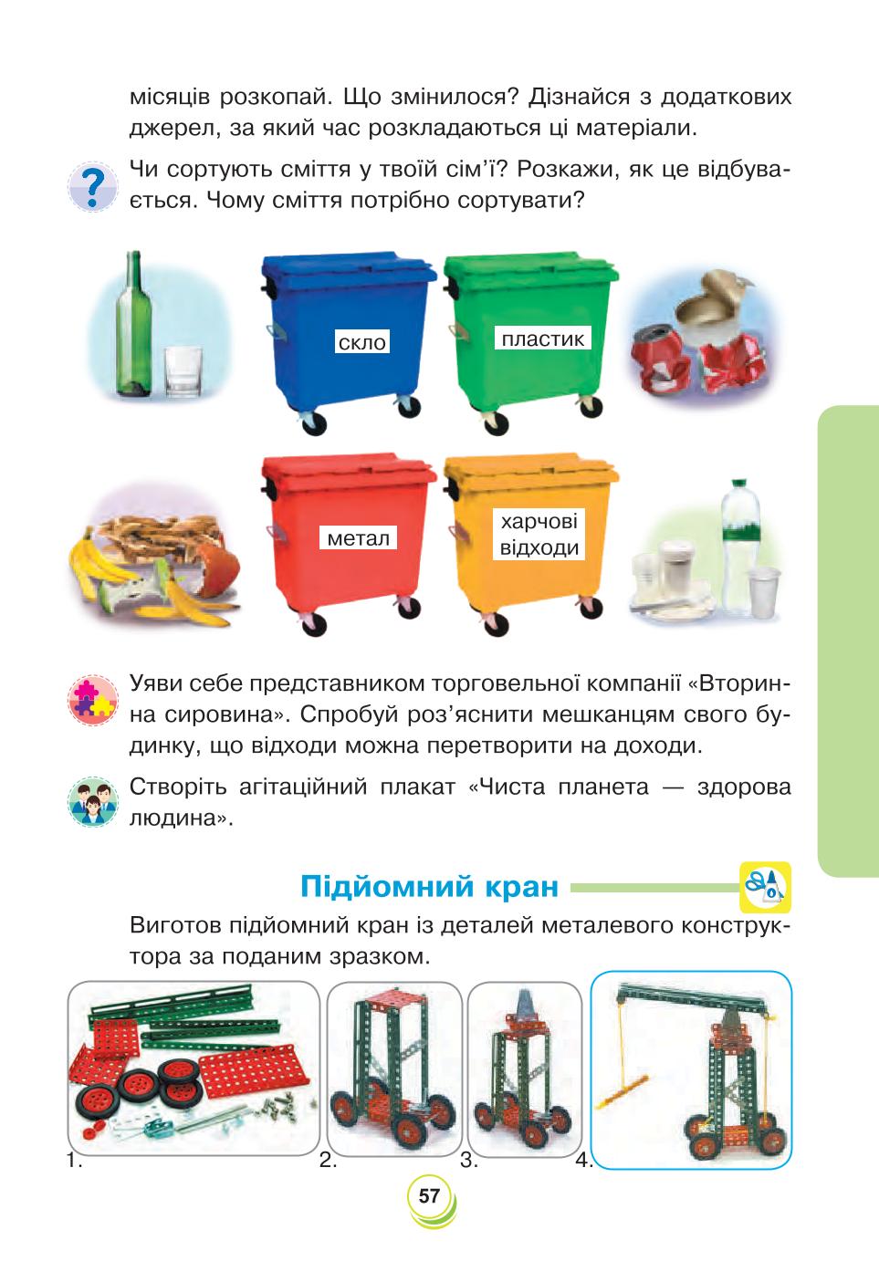 Мініатюра 57