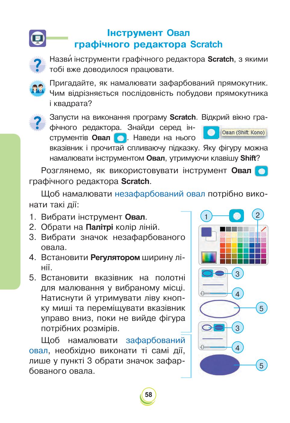 Мініатюра 58