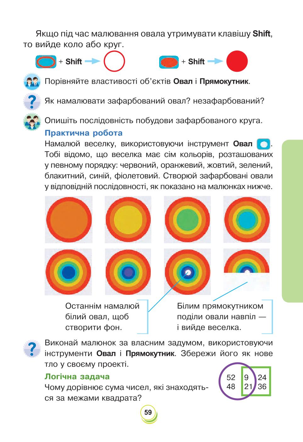 Мініатюра 59