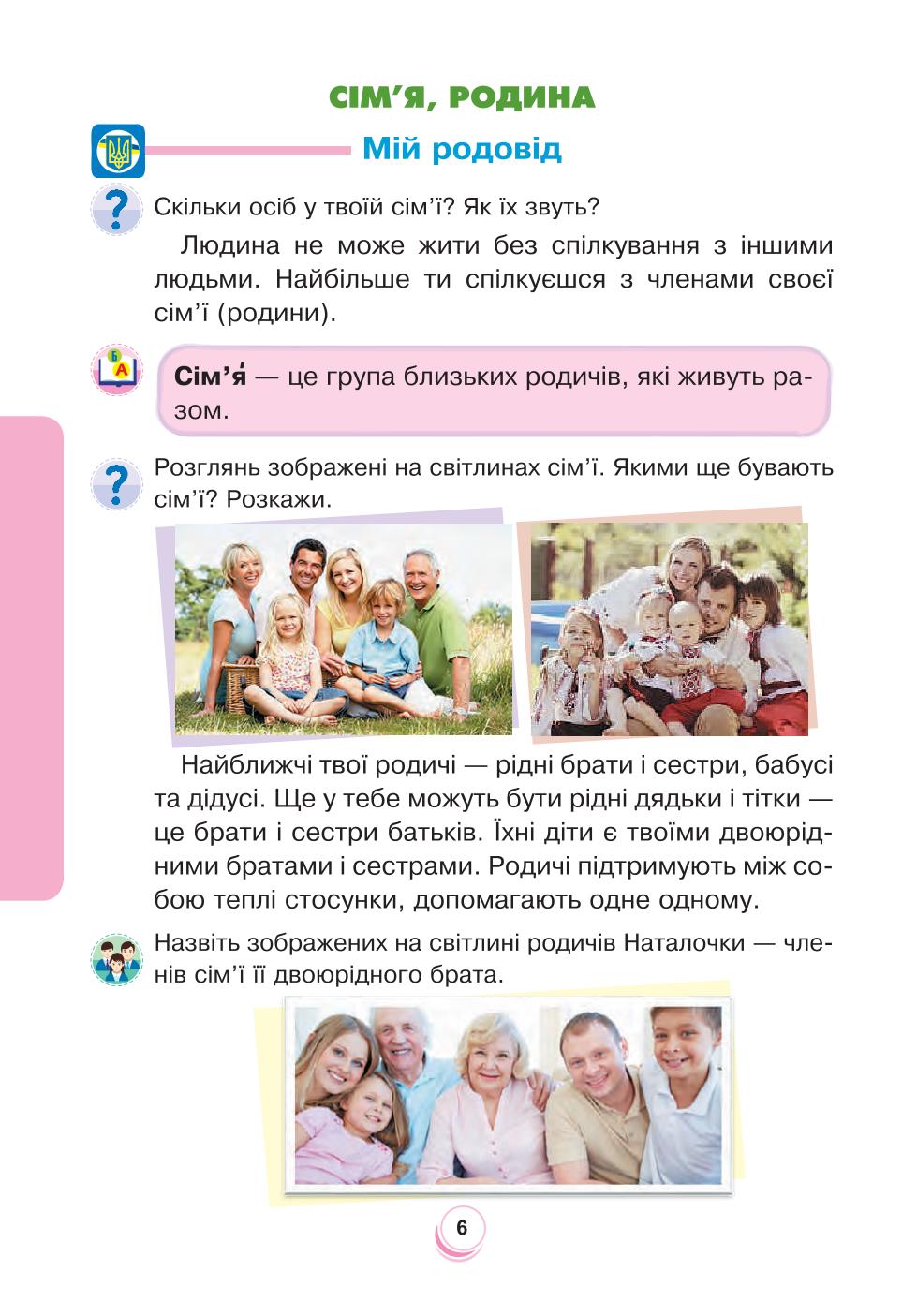 Мініатюра 6