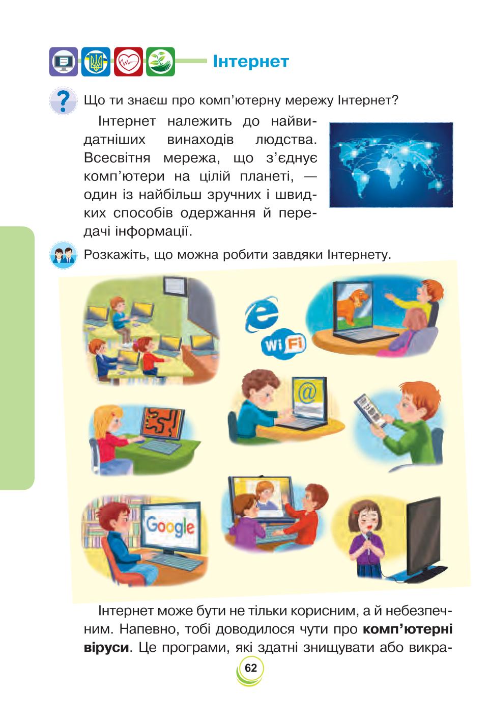 Мініатюра 62