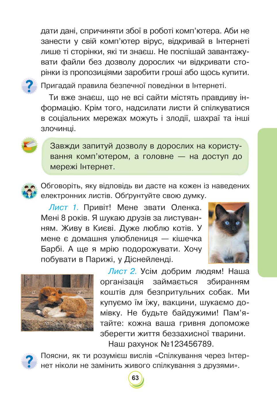 Мініатюра 63