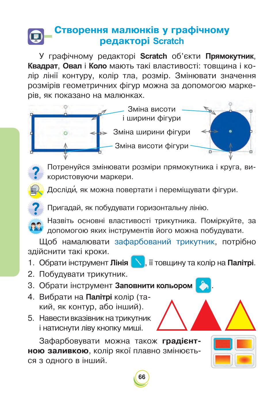 Мініатюра 66