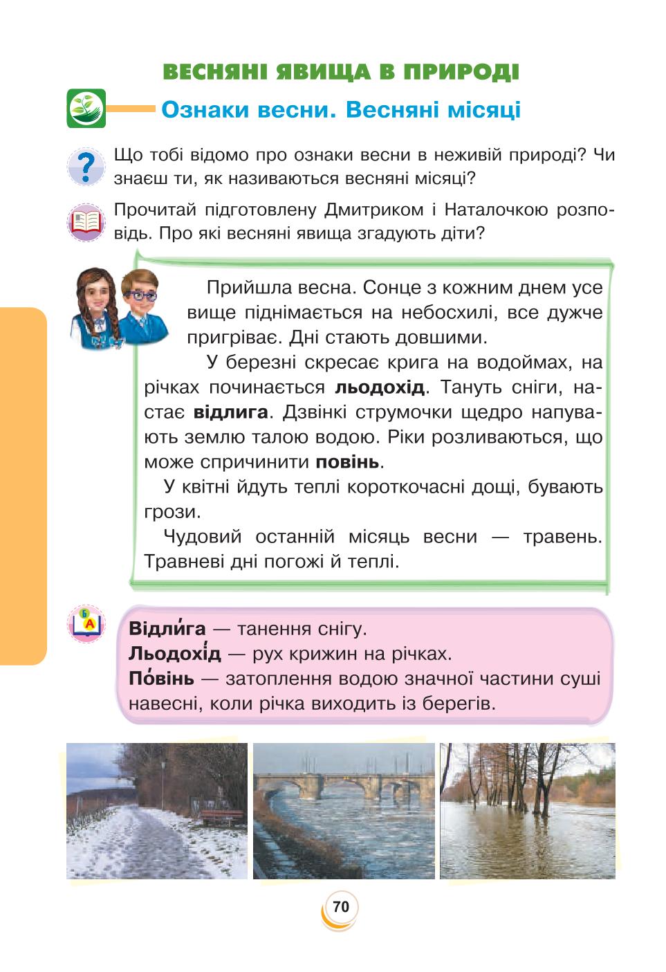 Мініатюра 70