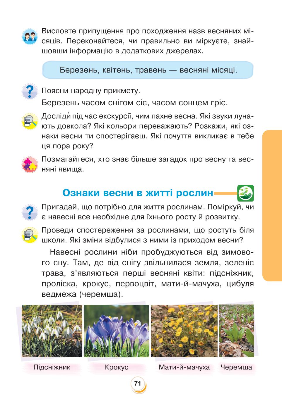 Мініатюра 71