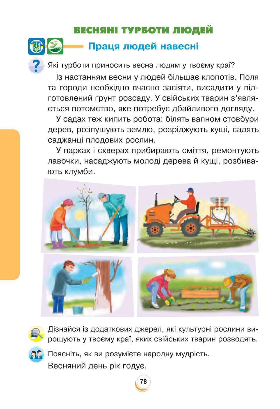 Мініатюра 78