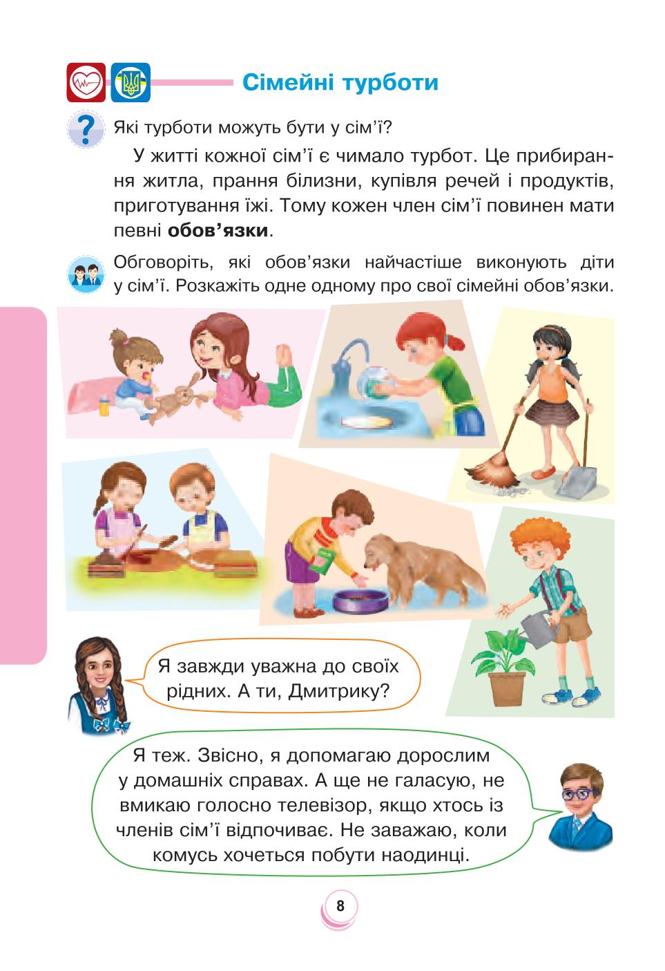 Мініатюра 8