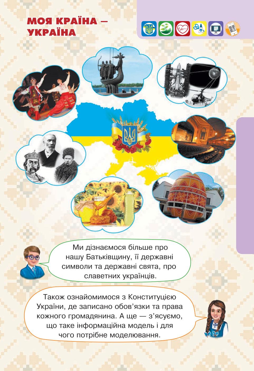 Мініатюра 85