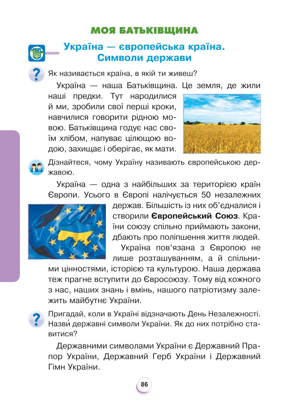 Мініатюра 86