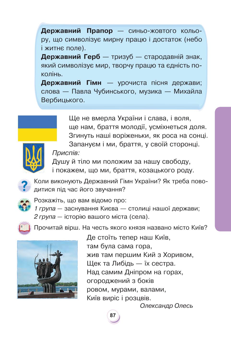 Мініатюра 87