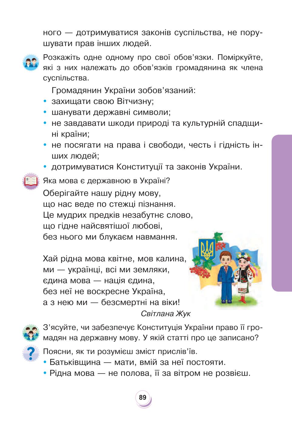 Мініатюра 89