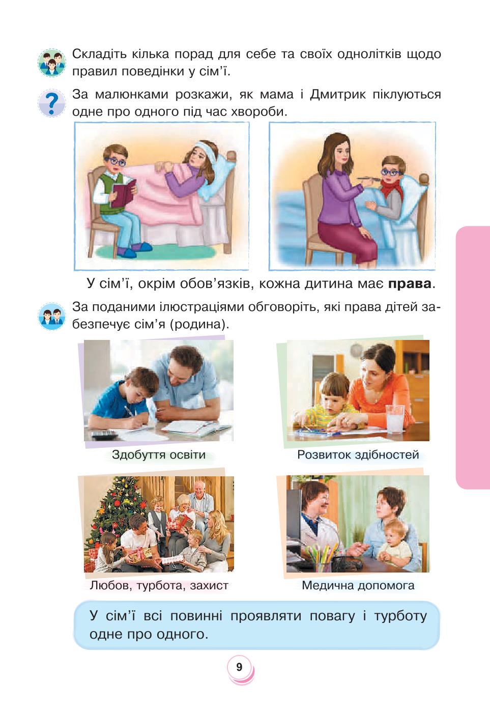 Мініатюра 9
