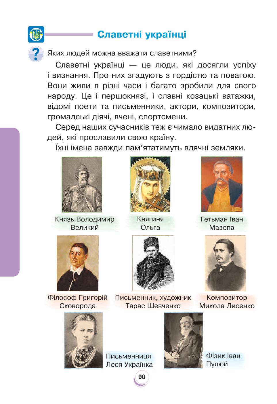 Мініатюра 90