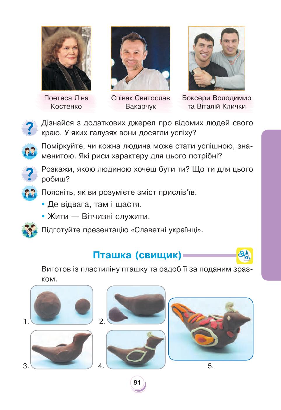 Мініатюра 91