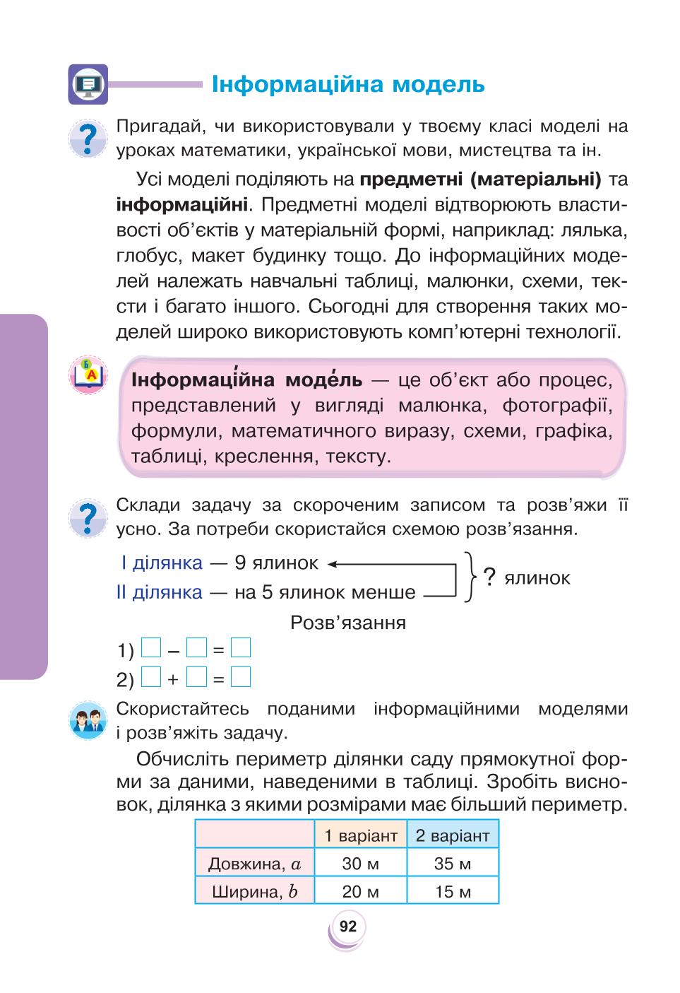 Мініатюра 92