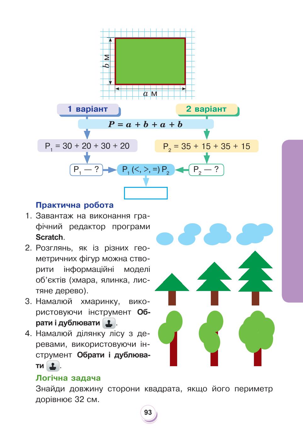 Мініатюра 93