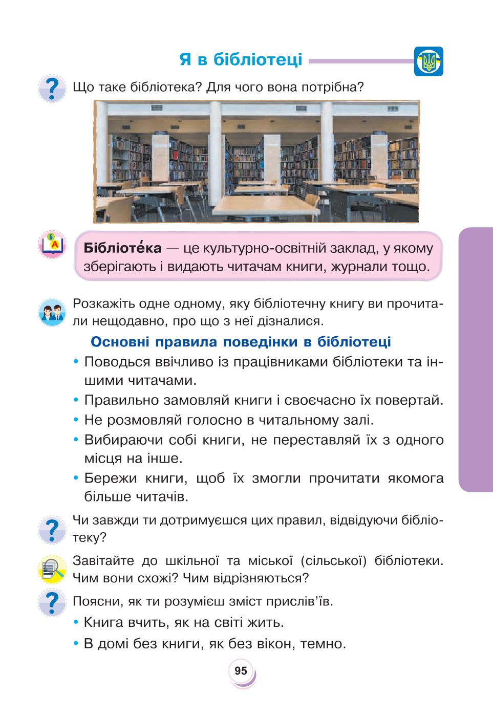Мініатюра 95
