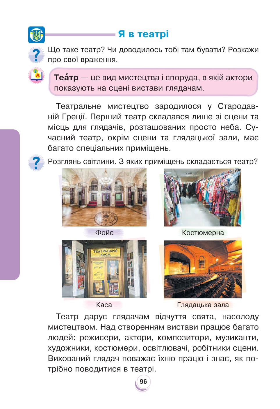Мініатюра 96