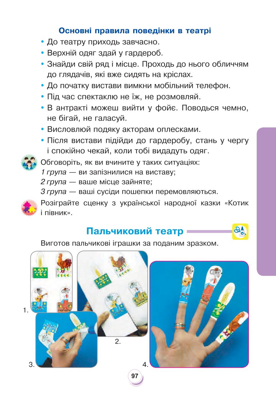 Мініатюра 97