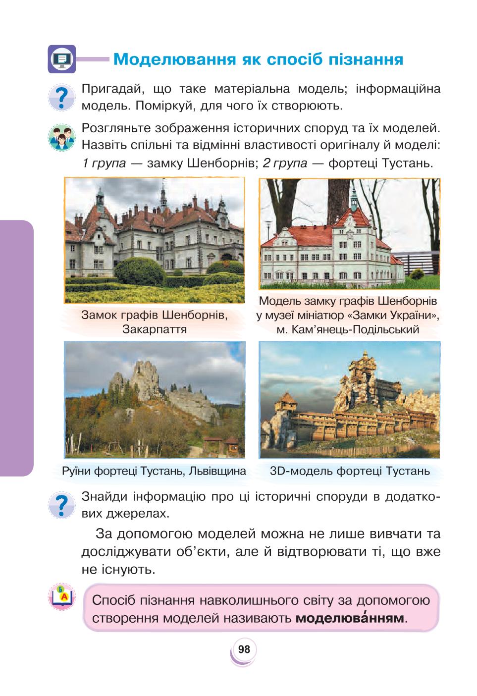 Мініатюра 98