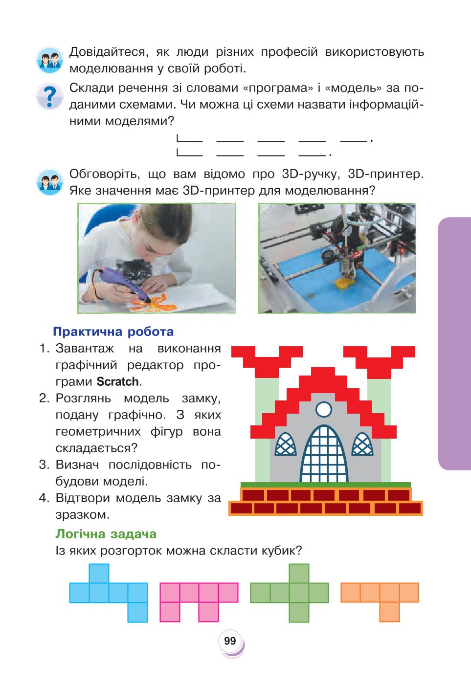 Мініатюра 99