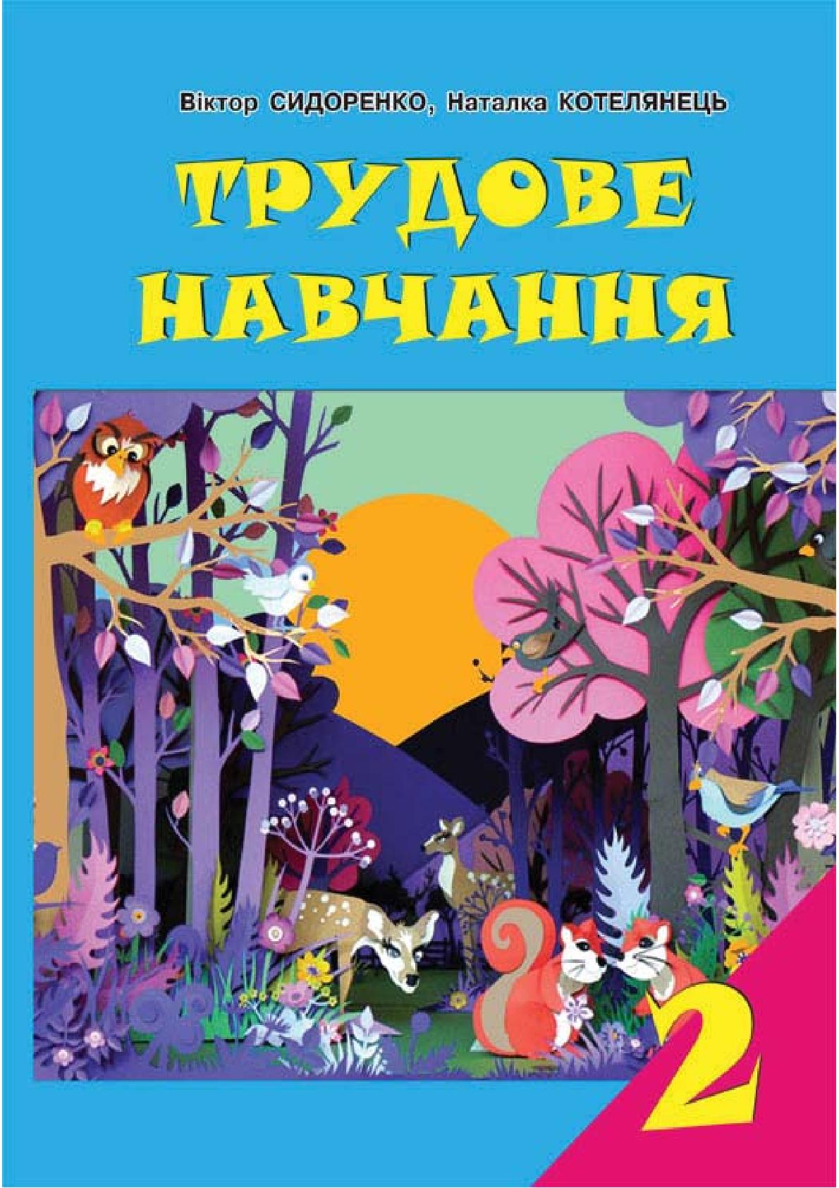 Сторінка 1