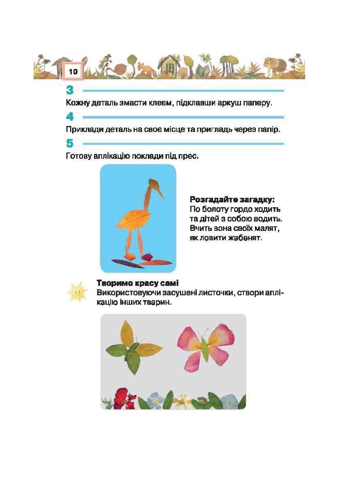 Мініатюра 10