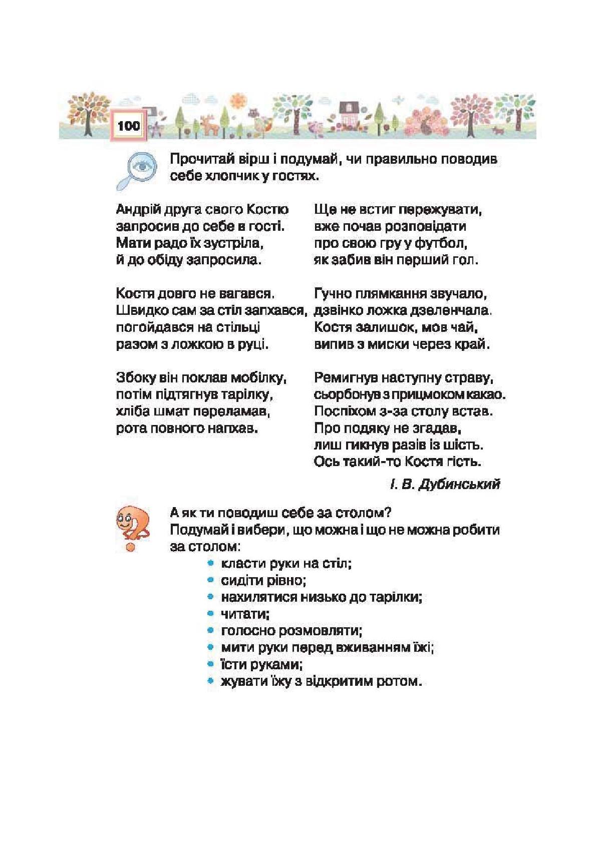Мініатюра 100