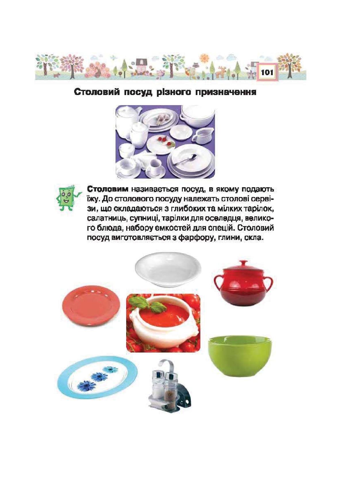 Мініатюра 101