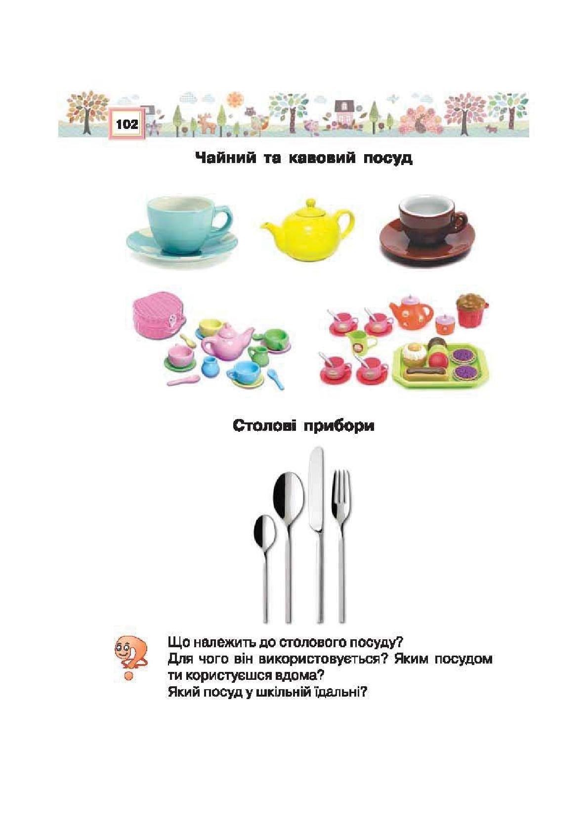 Мініатюра 102