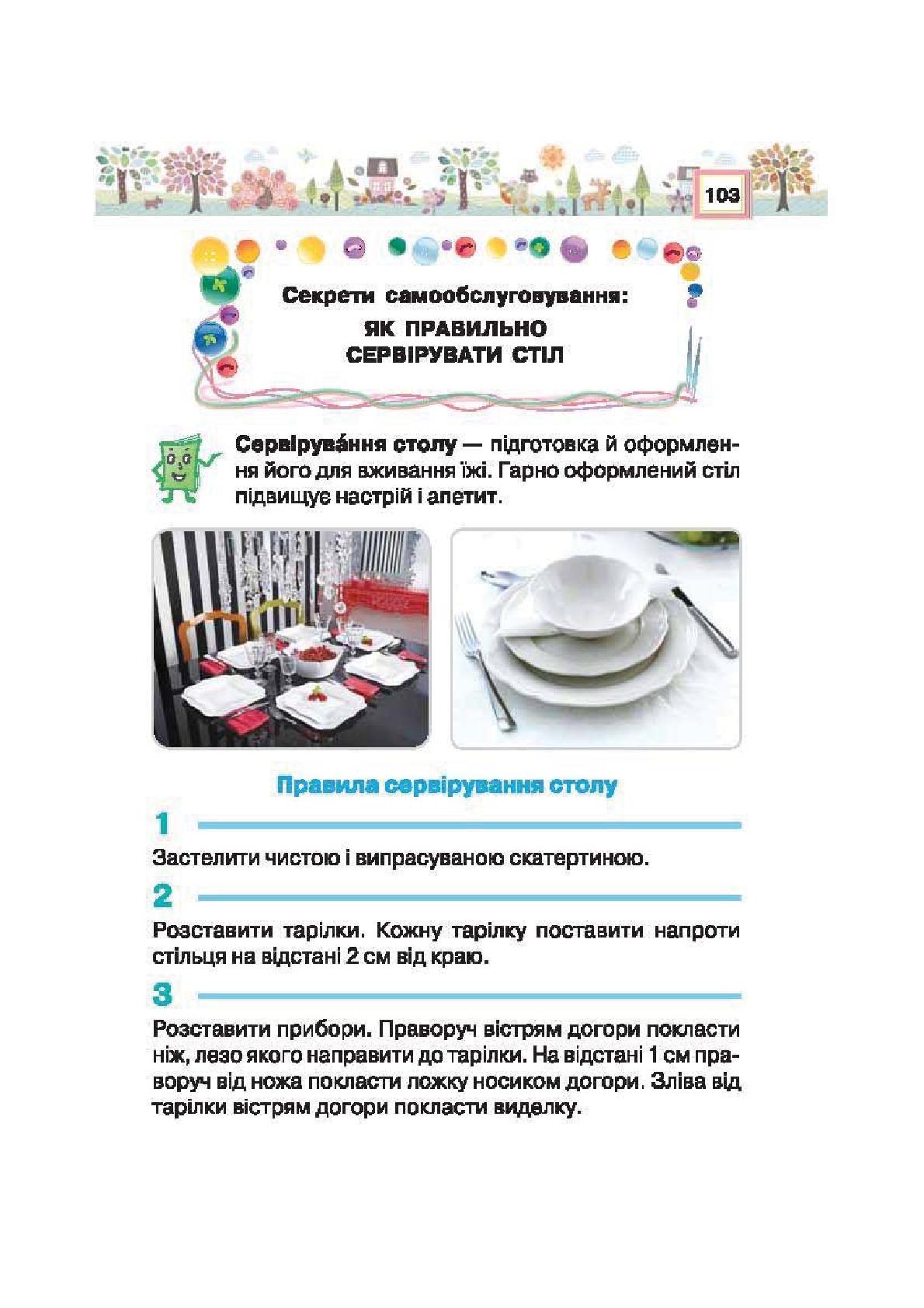 Мініатюра 103