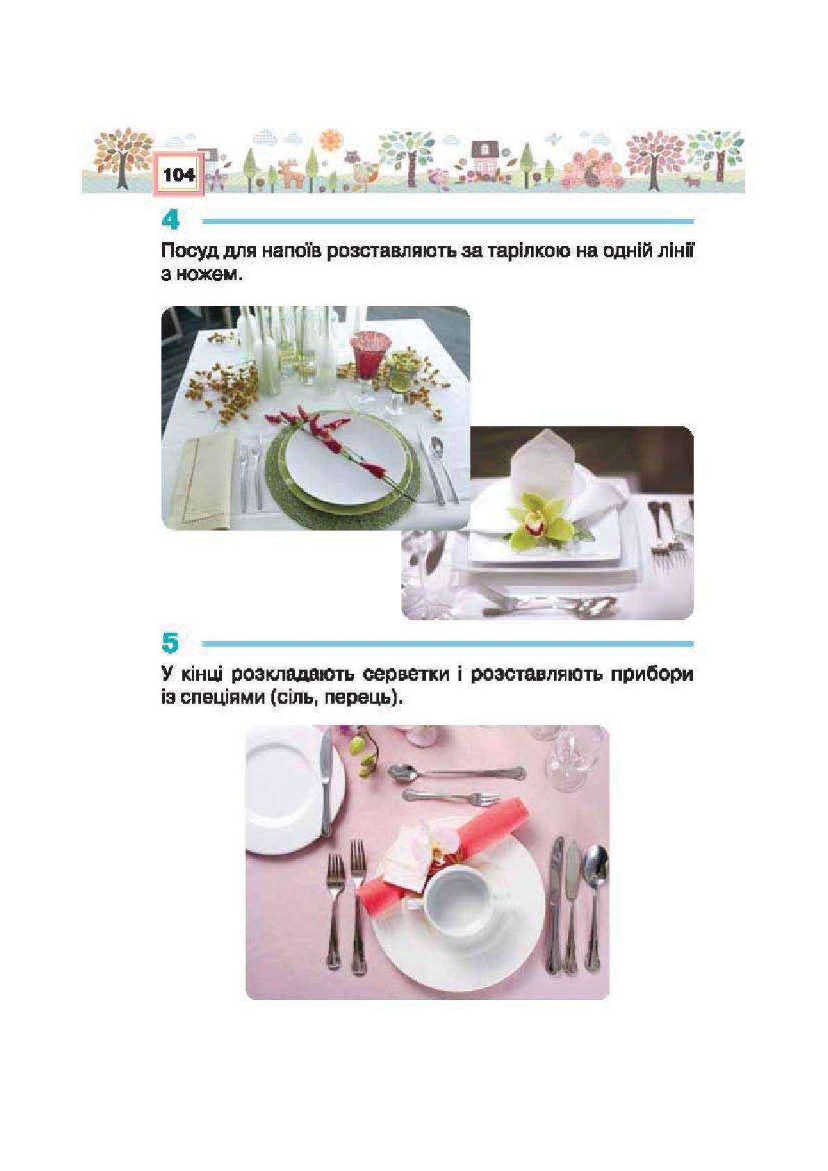 Мініатюра 104
