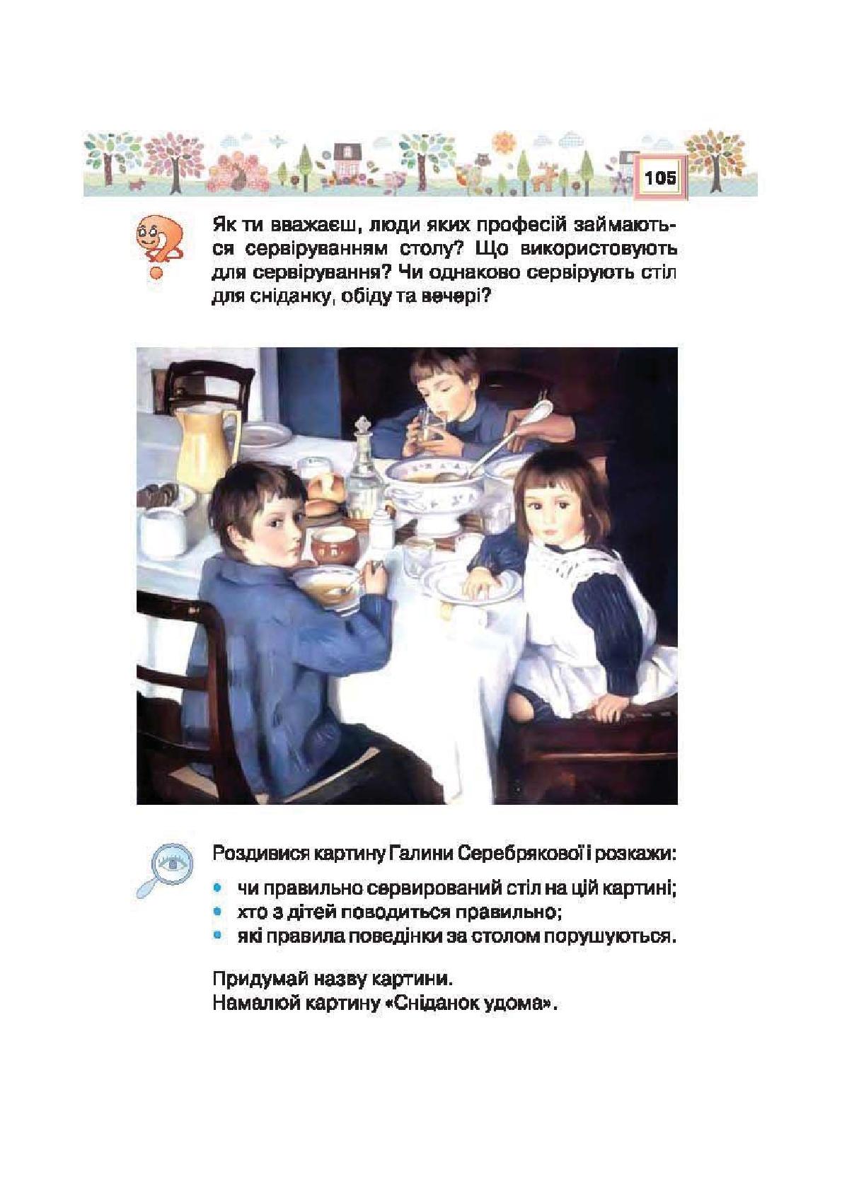 Мініатюра 105