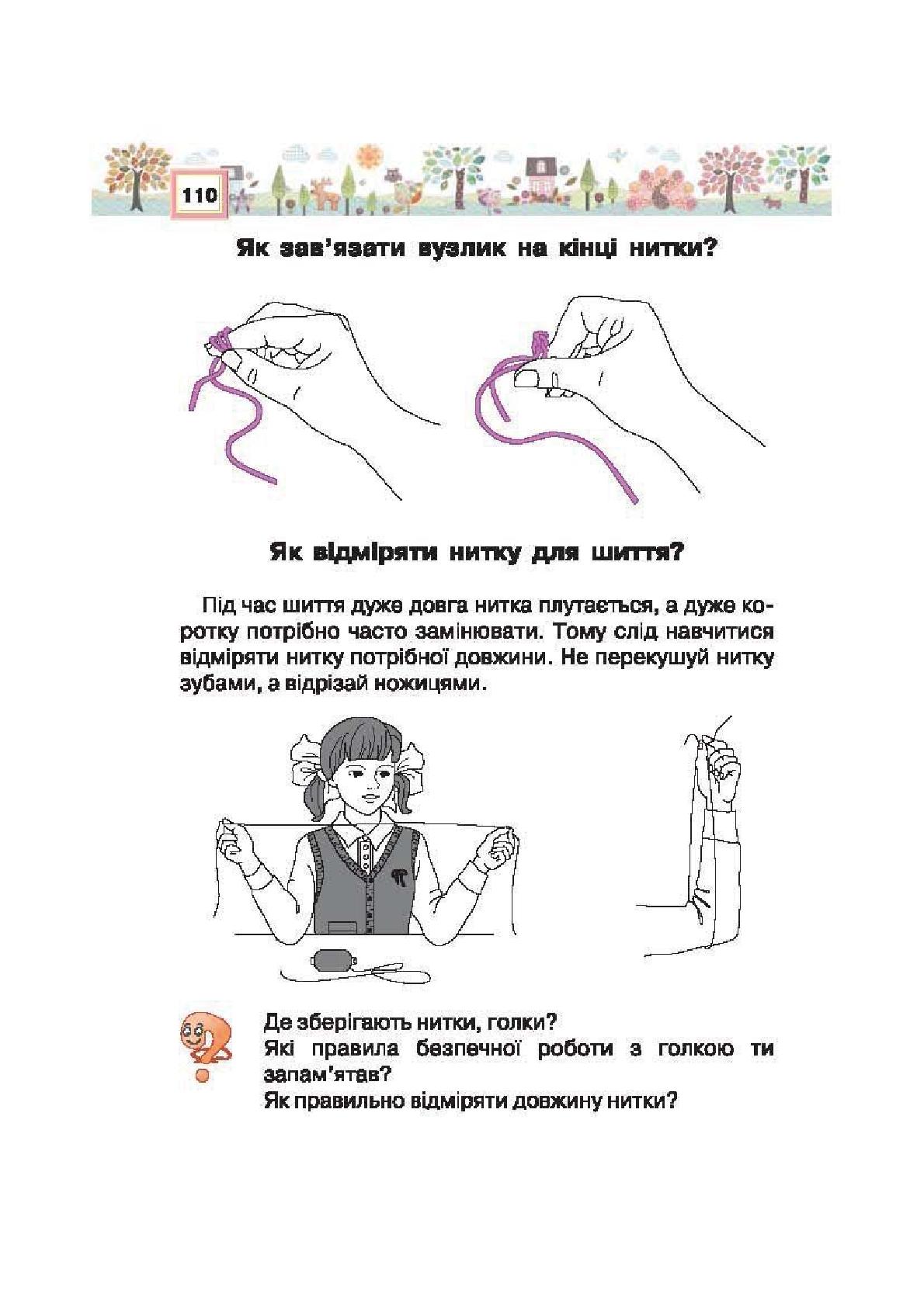 Мініатюра 110