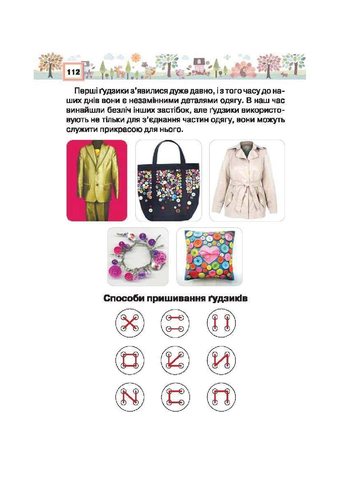 Мініатюра 112