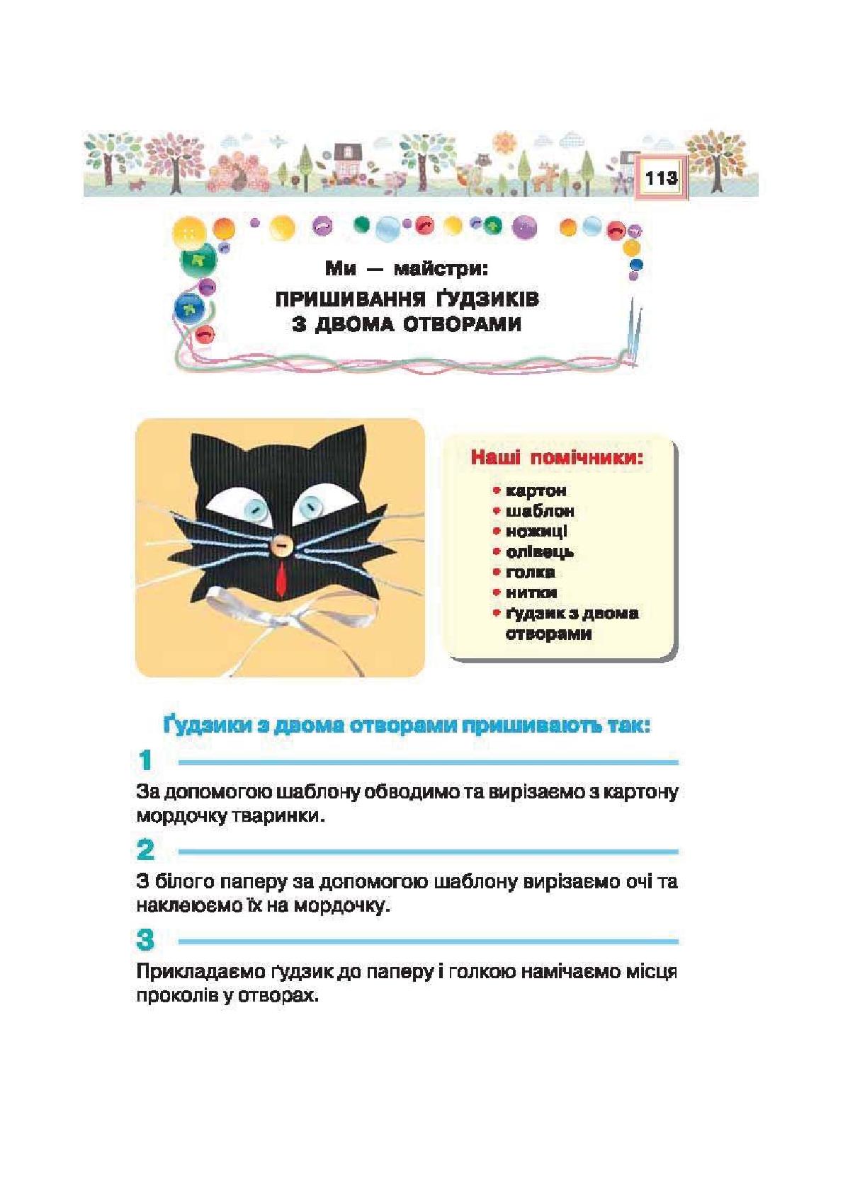 Мініатюра 113