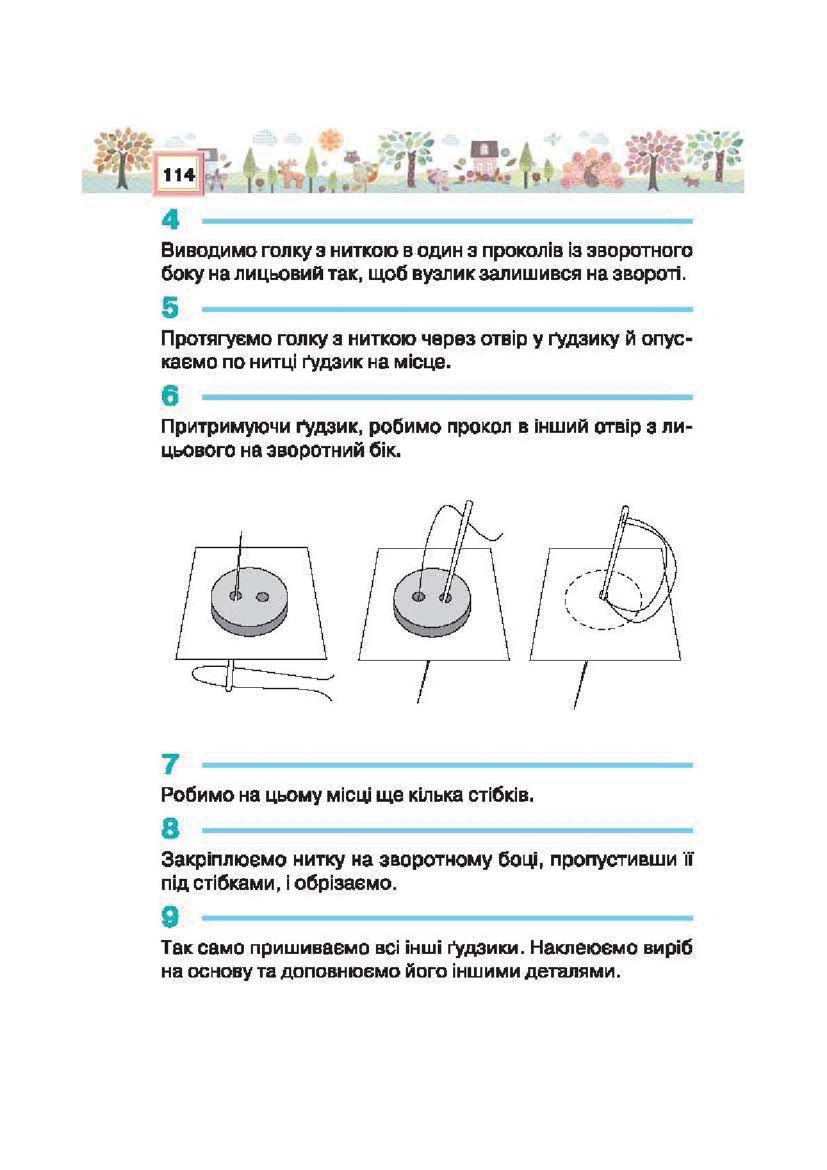 Мініатюра 114