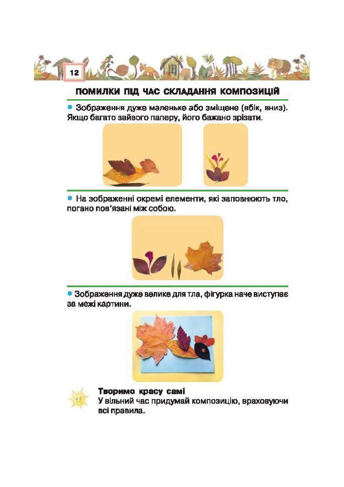 Мініатюра 12