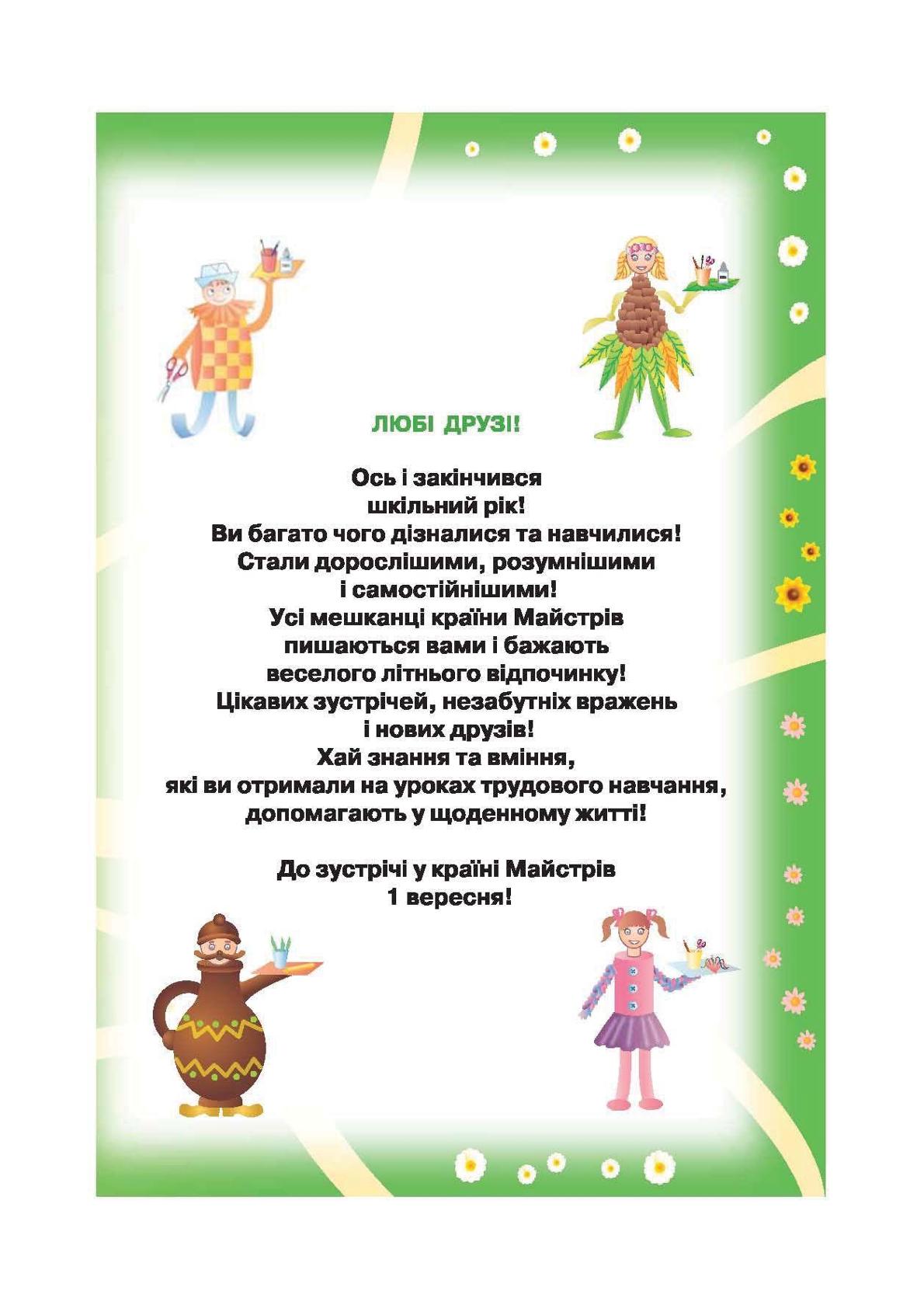 Мініатюра 127